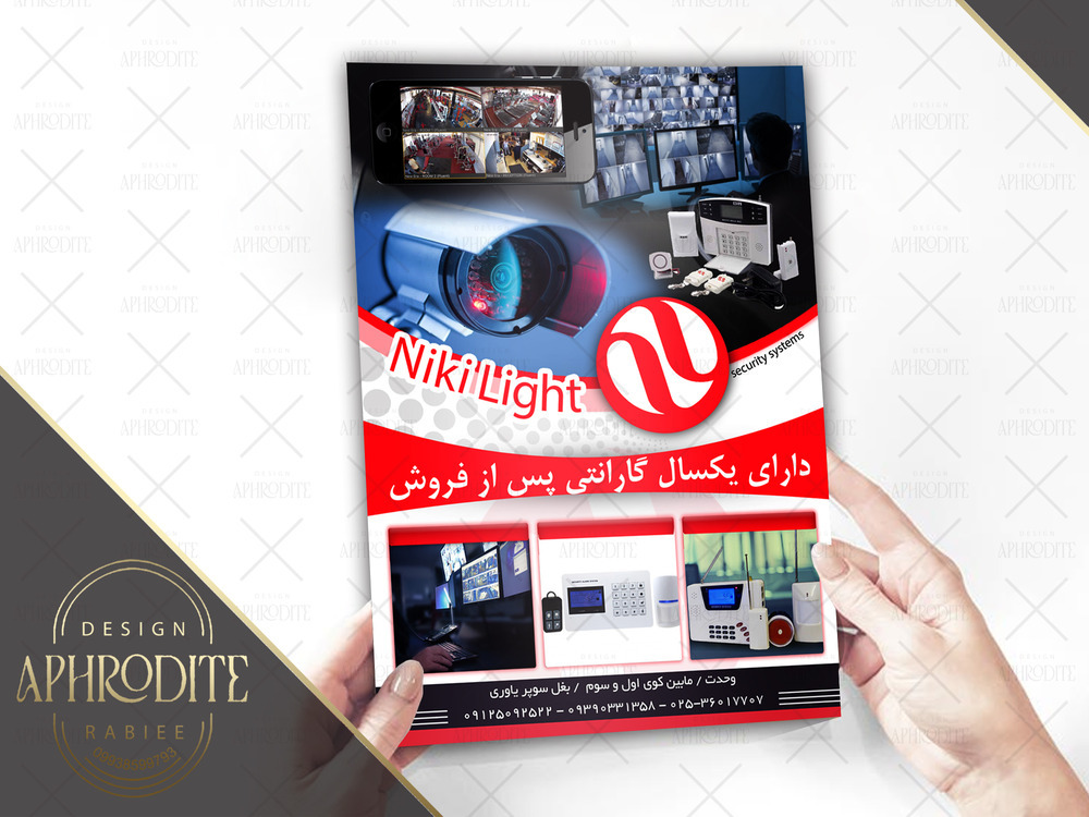 نمونه پوستر دوربین مداربسته